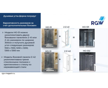 Душевой уголок RGW HO-51 100x100, прозрачное стекло